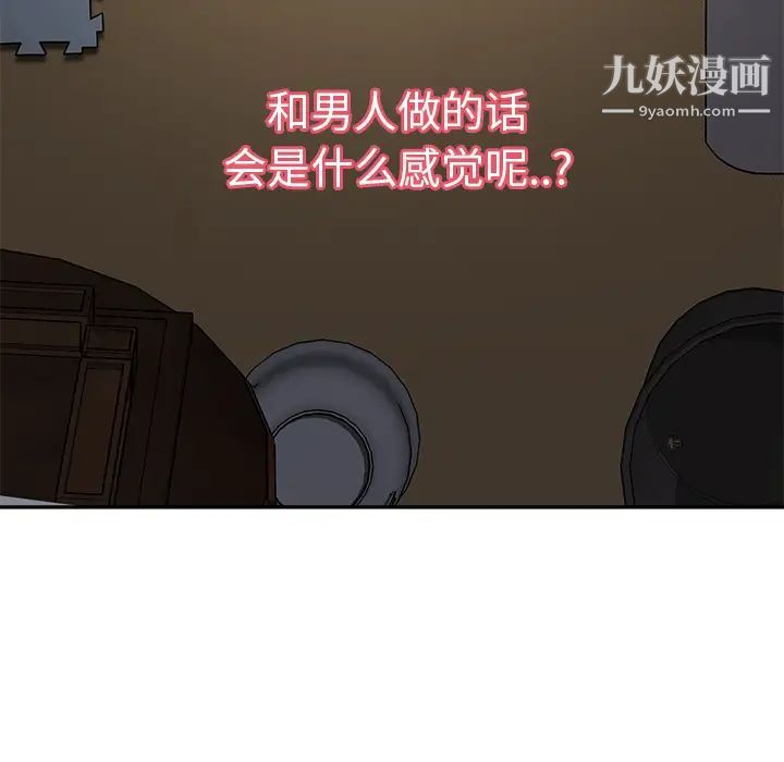 《继母》漫画 第42话