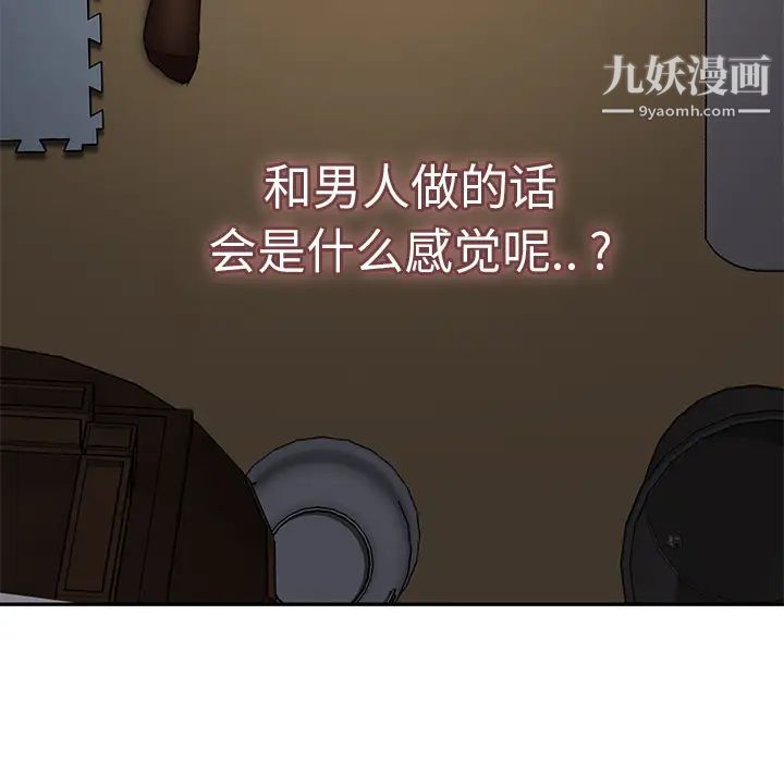 《继母》漫画 第43话