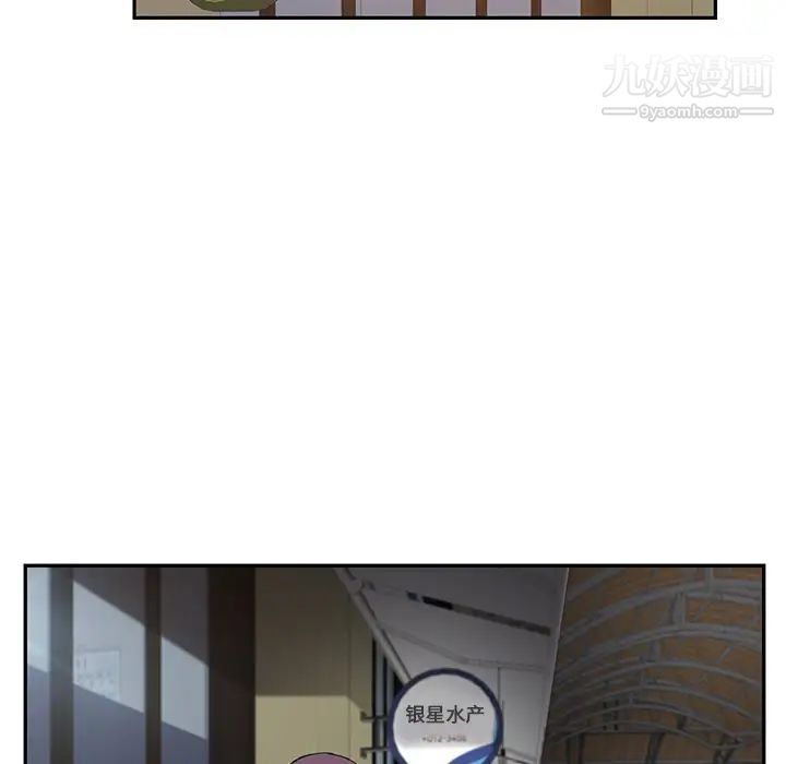 《继母》漫画 第43话