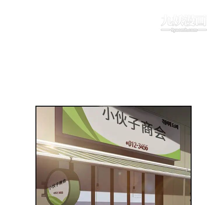 《继母》漫画 第43话