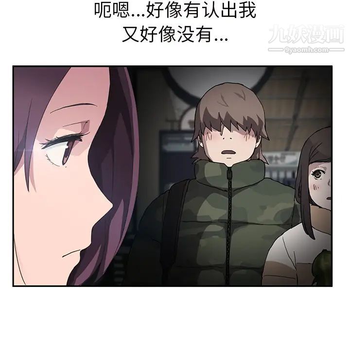 《继母》漫画 第43话