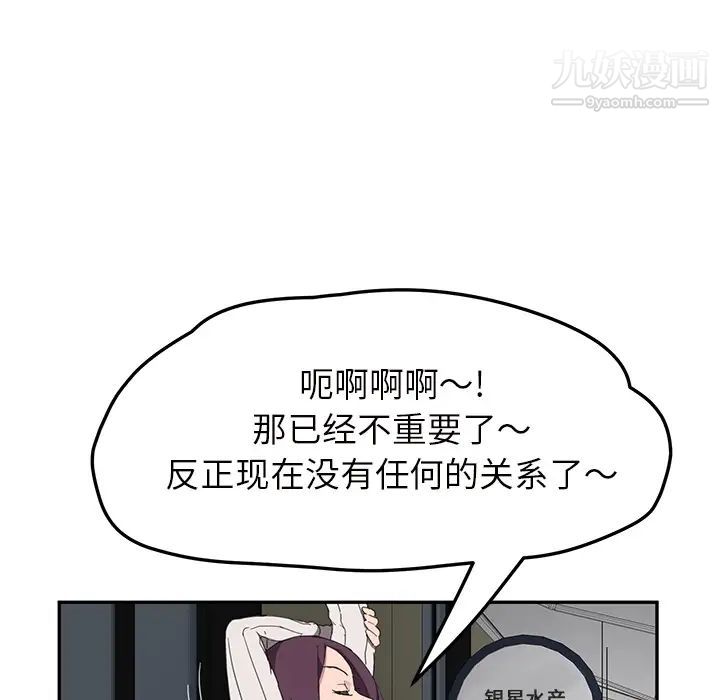 《继母》漫画 第43话