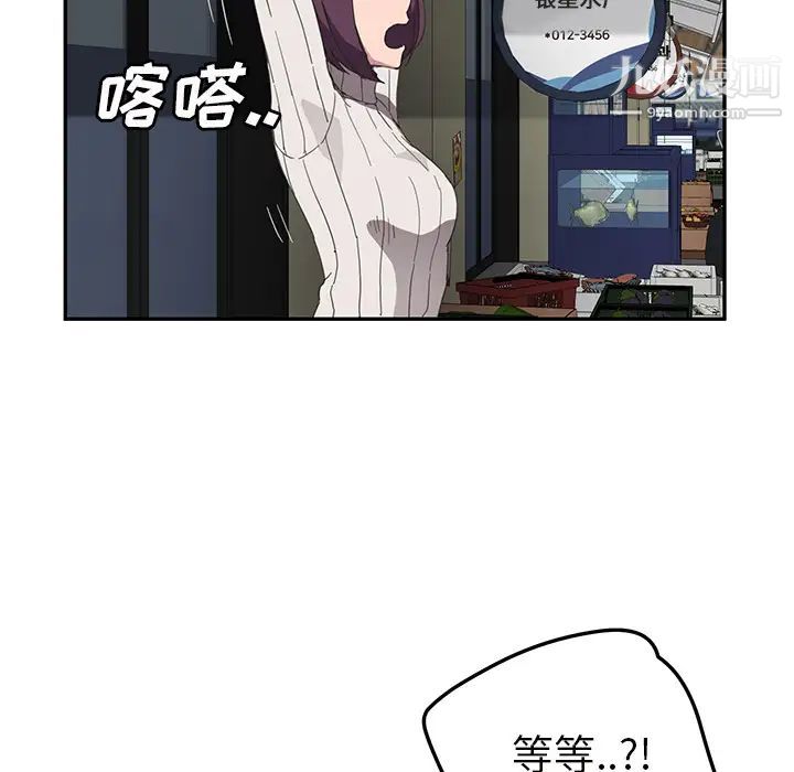 《继母》漫画 第43话