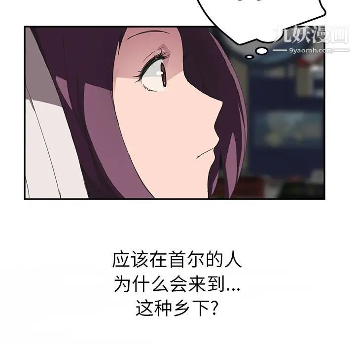 《继母》漫画 第43话