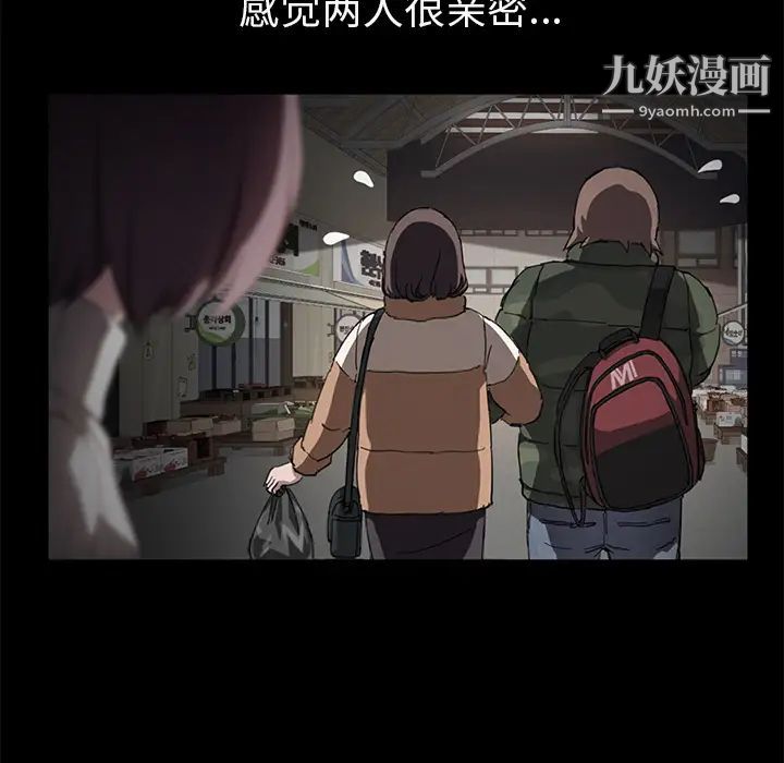 《继母》漫画 第43话