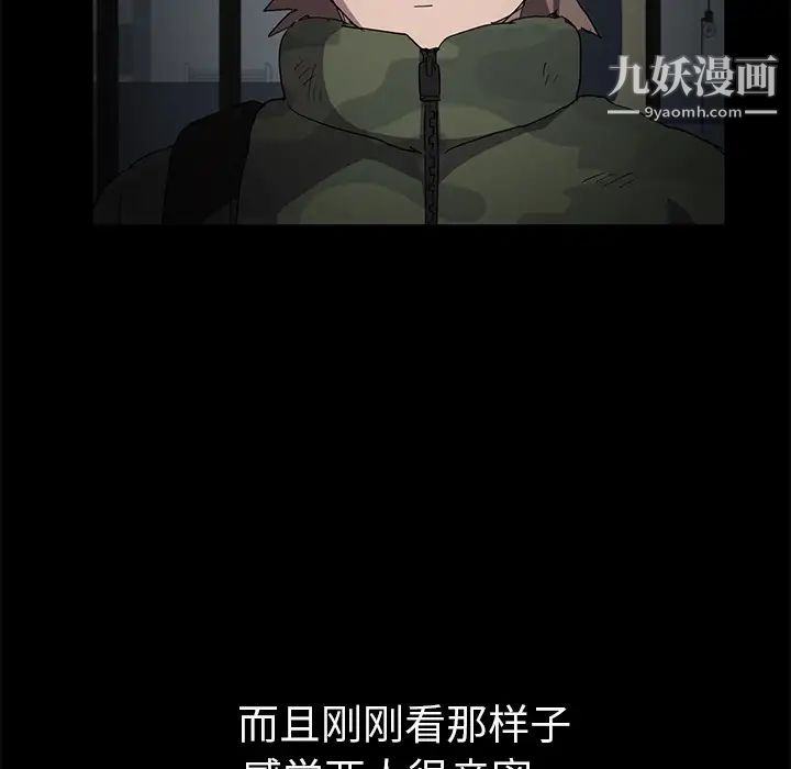 《继母》漫画 第43话