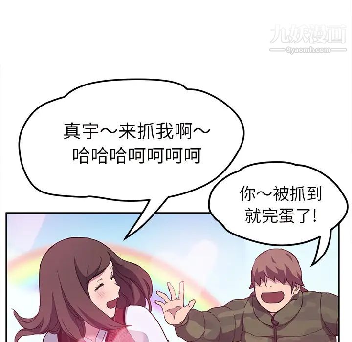 《继母》漫画 第43话