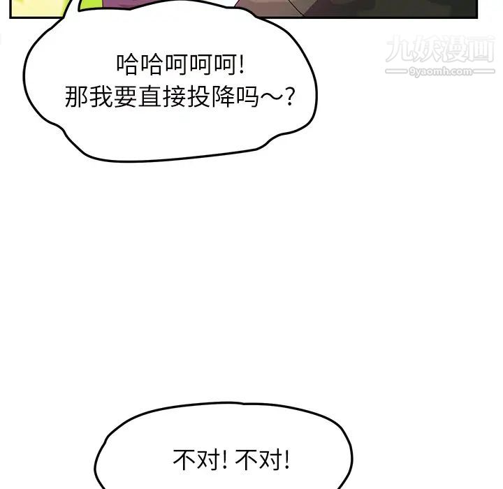 《继母》漫画 第43话