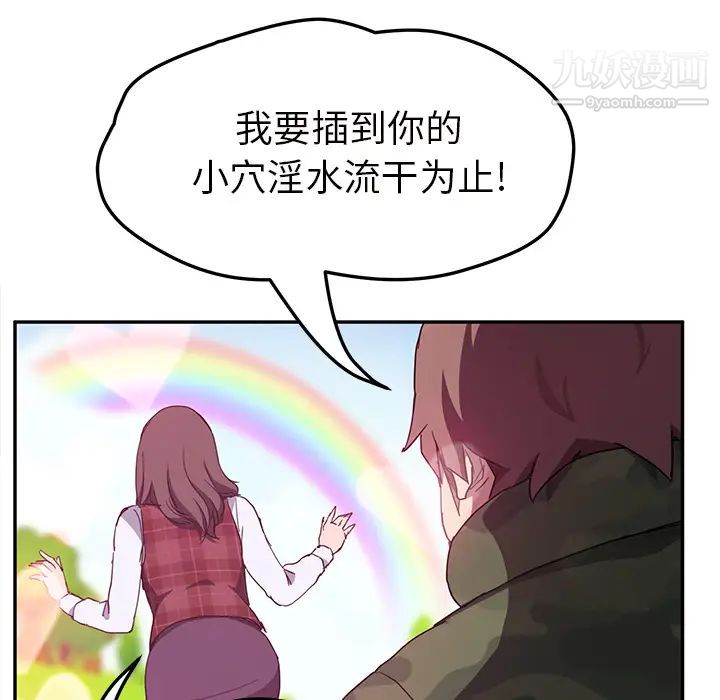 《继母》漫画 第43话