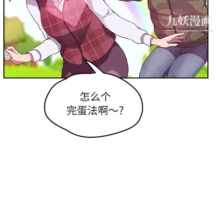 《继母》漫画 第43话