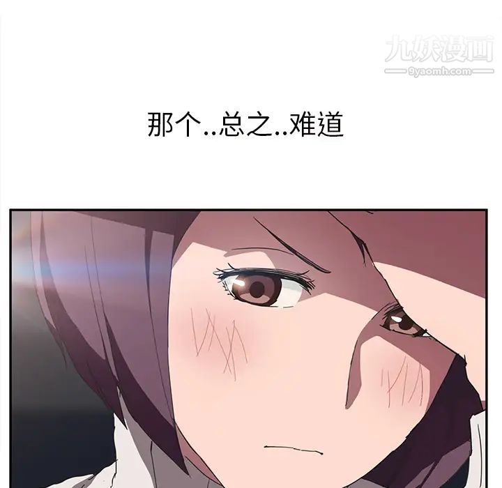 《继母》漫画 第43话
