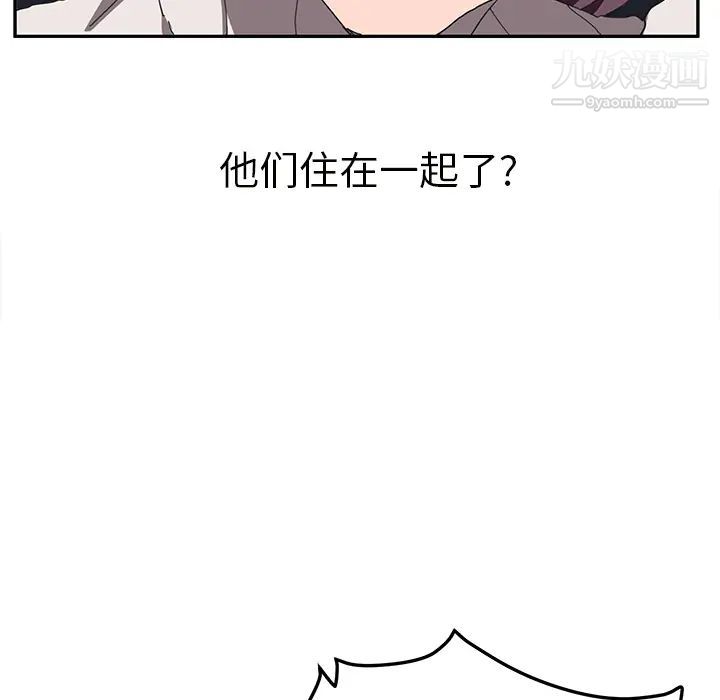 《继母》漫画 第43话