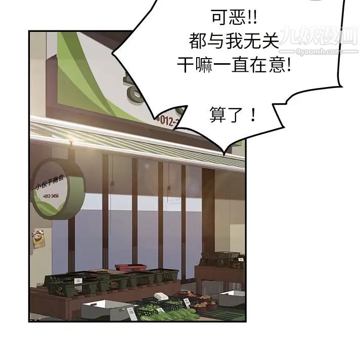 《继母》漫画 第43话