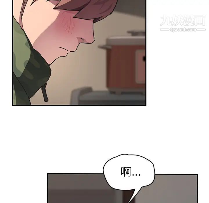 《继母》漫画 第43话