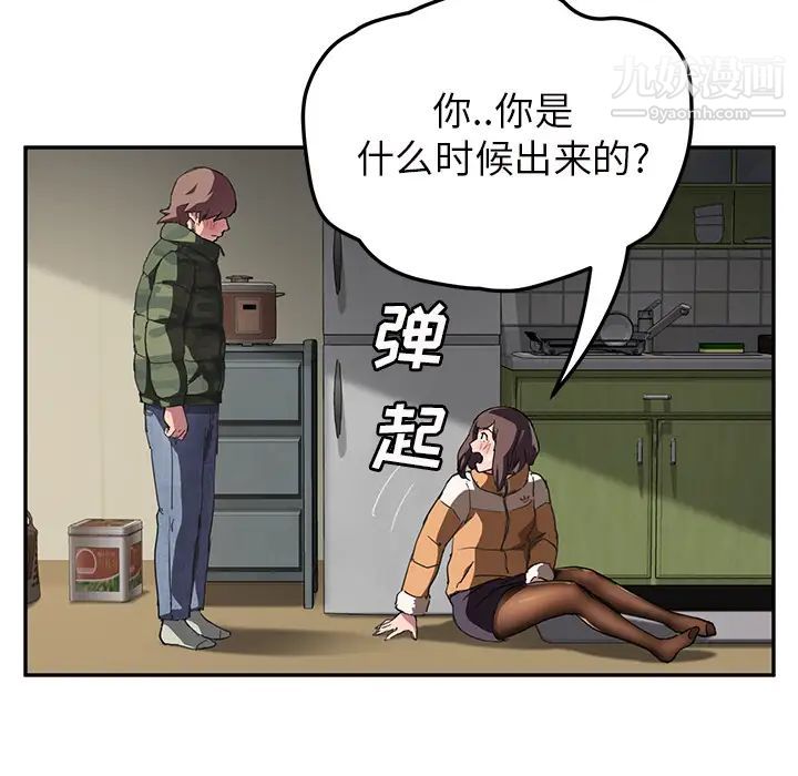 《继母》漫画 第43话