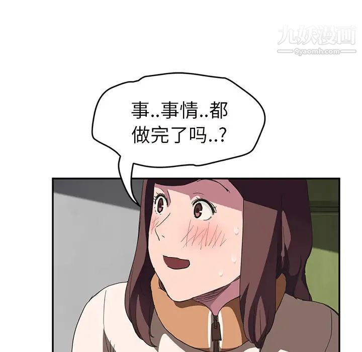 《继母》漫画 第43话