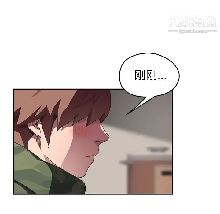《继母》漫画 第43话