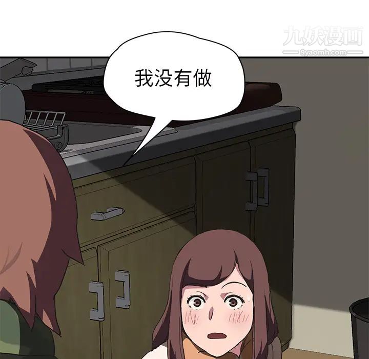 《继母》漫画 第43话