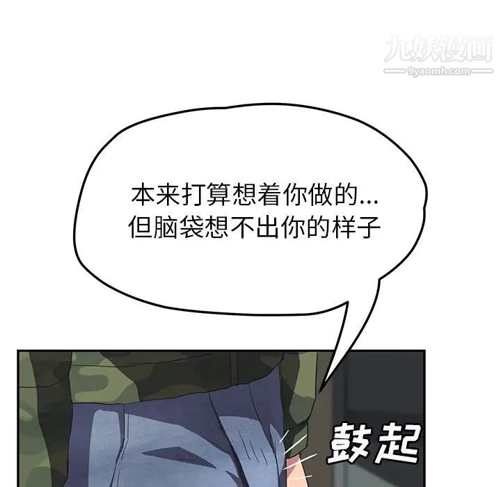 《继母》漫画 第43话