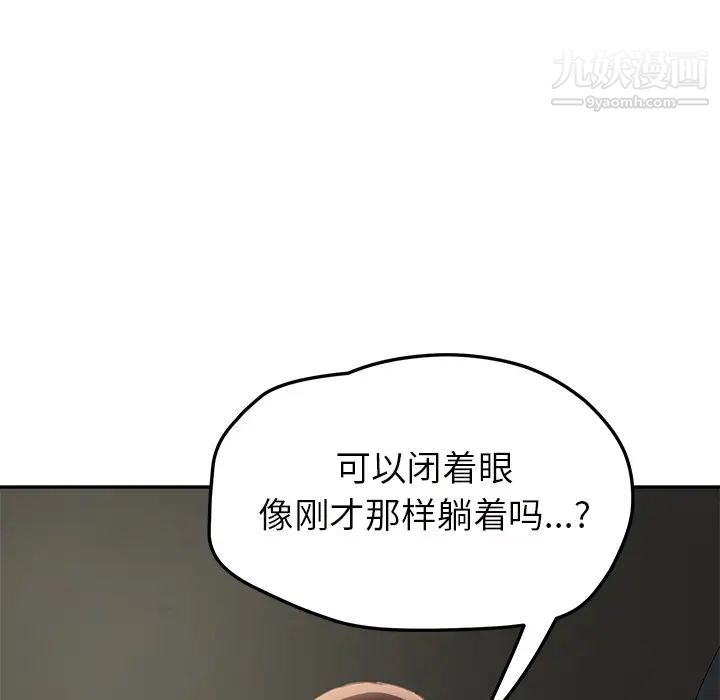 《继母》漫画 第43话