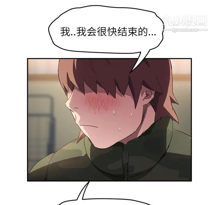 《继母》漫画 第43话