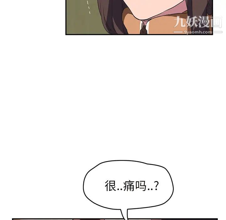 《继母》漫画 第43话