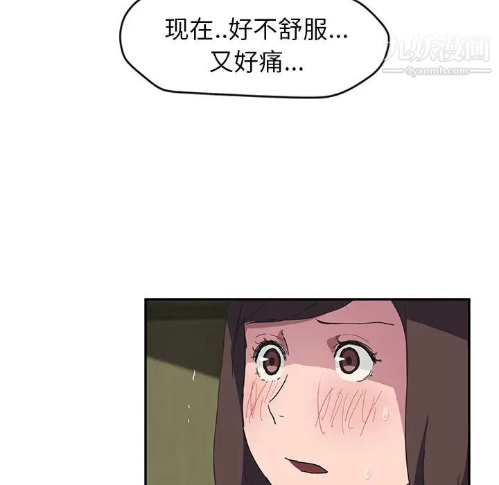 《继母》漫画 第43话