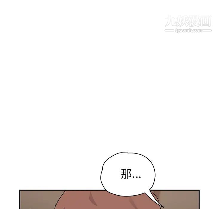 《继母》漫画 第43话