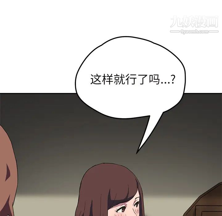 《继母》漫画 第43话