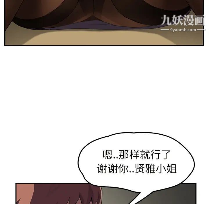 《继母》漫画 第43话