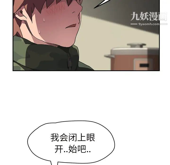 《继母》漫画 第43话