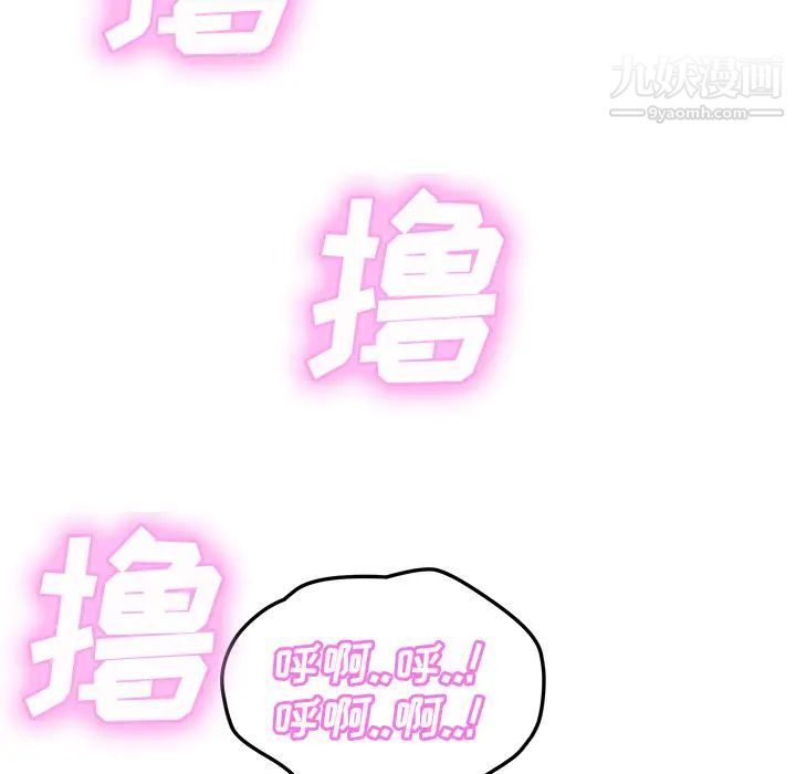 《继母》漫画 第43话