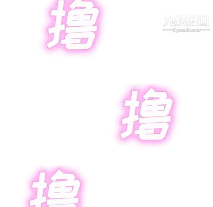 《继母》漫画 第43话