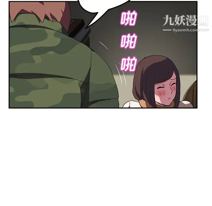 《继母》漫画 第43话