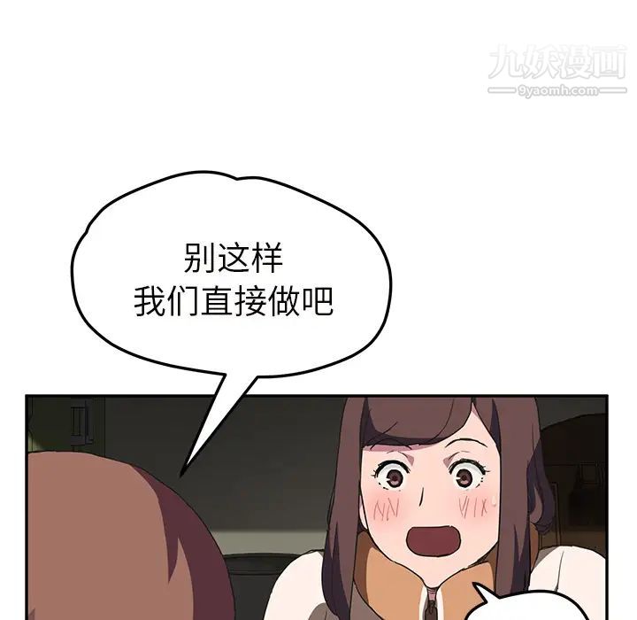 《继母》漫画 第43话