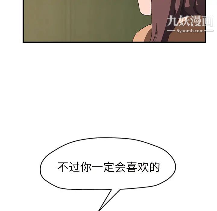 《继母》漫画 第43话