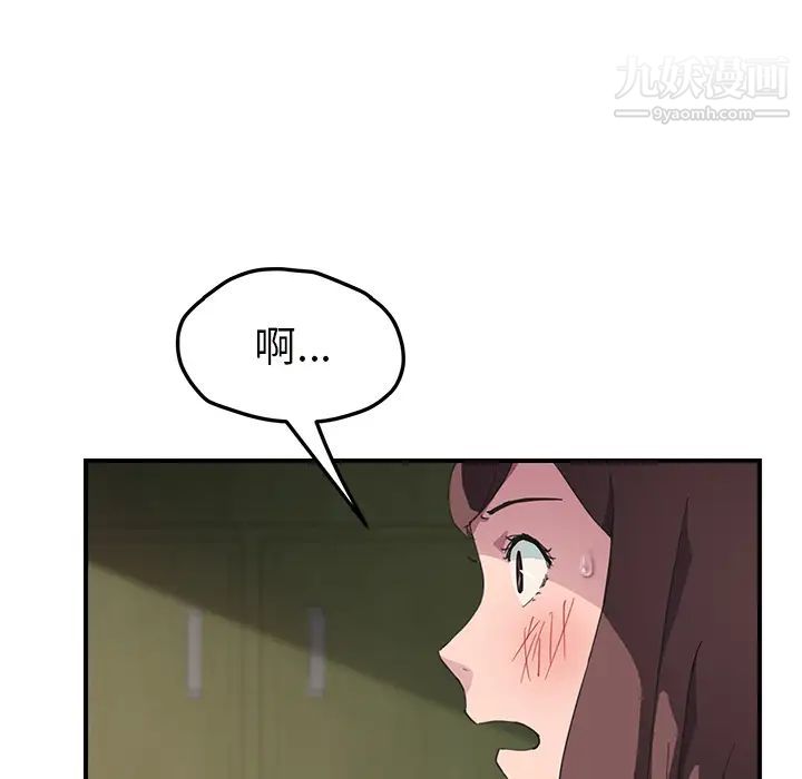 《继母》漫画 第43话