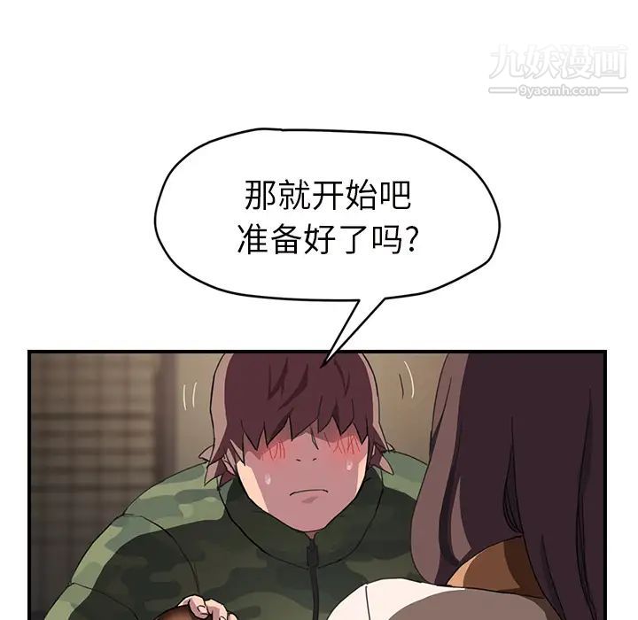 《继母》漫画 第43话