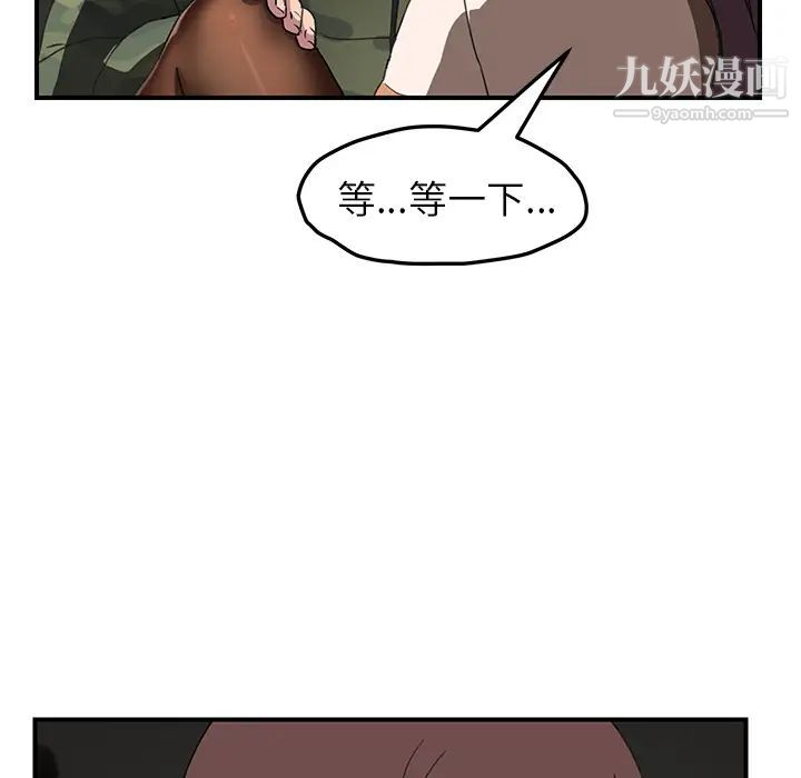 《继母》漫画 第43话