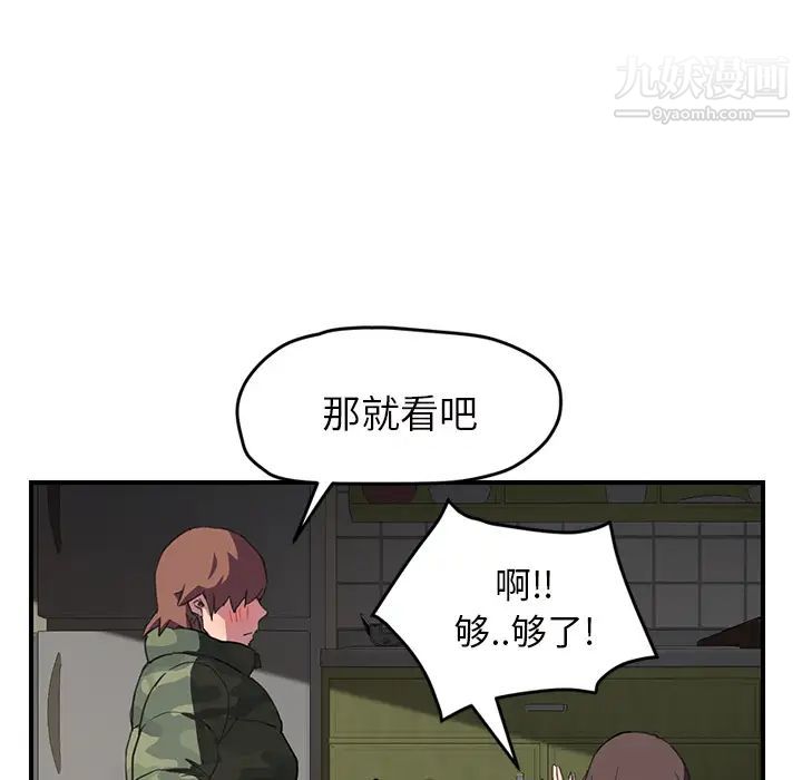 《继母》漫画 第43话