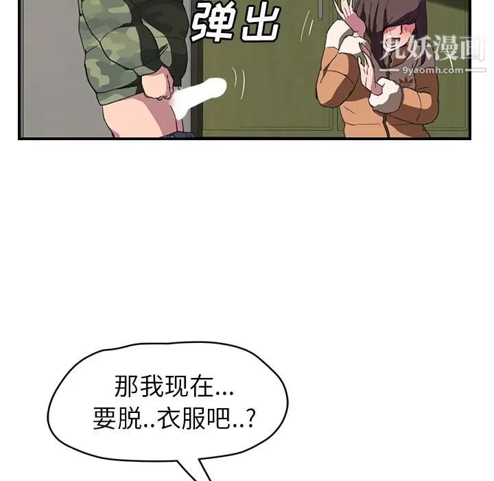 《继母》漫画 第43话