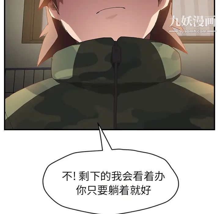 《继母》漫画 第43话