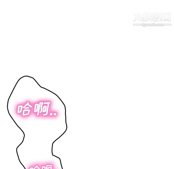 《继母》漫画 第43话