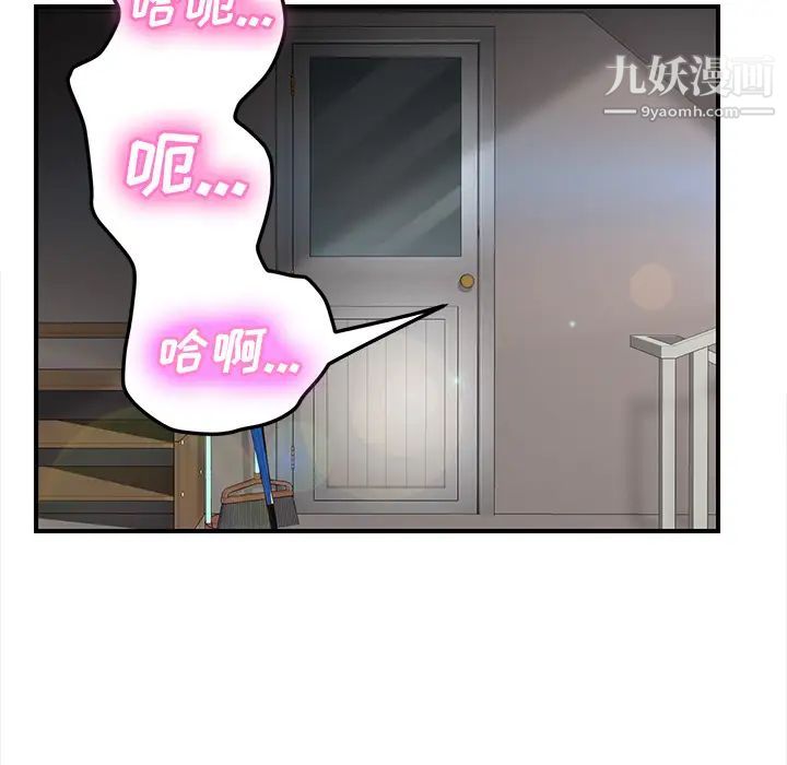 《继母》漫画 第43话