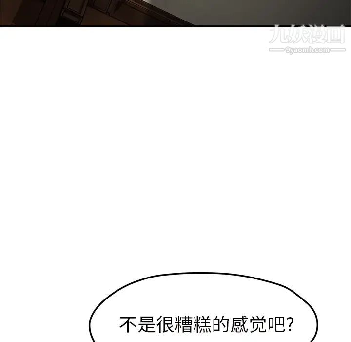 《继母》漫画 第43话