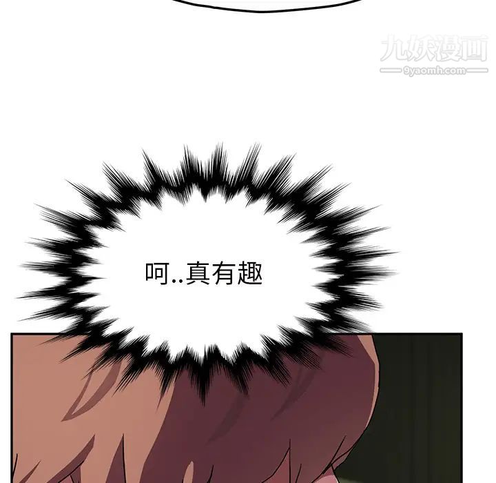 《继母》漫画 第43话