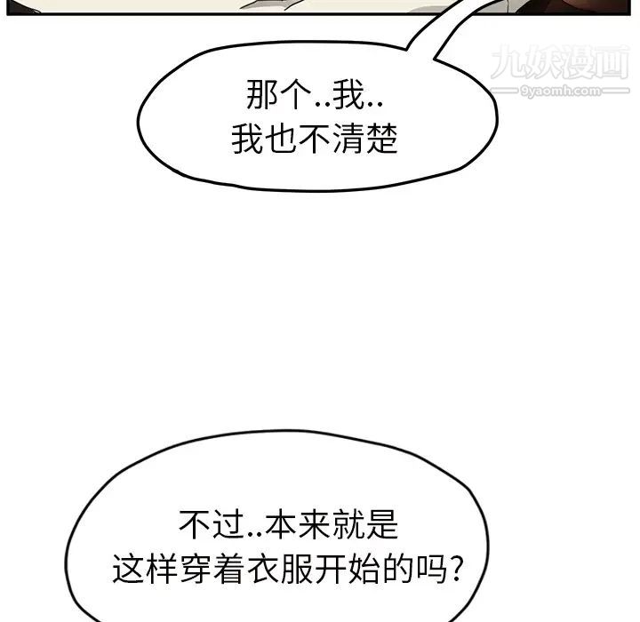 《继母》漫画 第43话