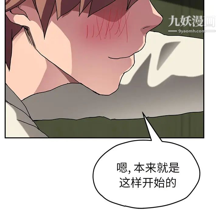 《继母》漫画 第43话