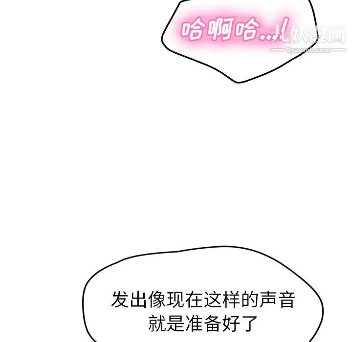 《继母》漫画 第43话