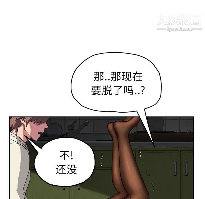 《继母》漫画 第43话